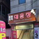 대흥장 이미지