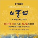 창작 오페라 이중섭 이미지