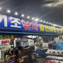 진동농협 고현지소 하나로마트 | 마산 선상낚시 감성돔 어초 흘림 낚시 Feat.해적호