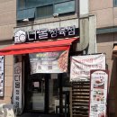 다올마트 | 자양동소고기 맛집 다올정육점 캠핑세트로 글램핑 다녀온 후기