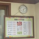 정일식육식당 이미지