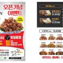 알통떡강정천안목천점