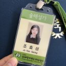 영암하트농장 | 내가 숲해설가? (숲해설가전문과정/ 숲해설가 교육과정/ 숲해설가 자격증 취득 후기)