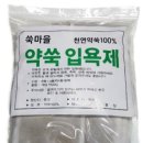 한방쑥사우나 이미지