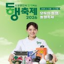 함께하는동행