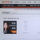 따봉 포르투갈어 현지 회화 이미지