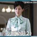 가비1896 - 계룡시 엄사중앙로 106 | 웨이브 추천 영화 가비 정보 줄거리 후기 고종 암살 첩보 드라마