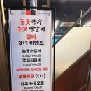 눈꽃한우 | 마곡고기집 추천! 퀄리티 좋은 갈비집 눈꽃한우서래갈비 가족모임 후기