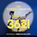 마인드휘트니스 동홍점 이미지