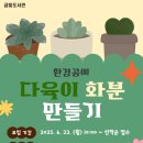금빛환경 이미지