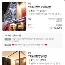 호텔야자포항영일대점 이미지