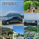 화순LPG충전소 | 제주렌트카 완전자차 할인으로 제주여행 4박 5일 쏘나타 LPG 이용 후기