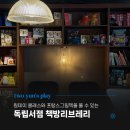 [성인] ChatGPT 그림책 작가 | 부평구청 책방 리브레리, 박윤선작가 만화 원데이클래스 솔직후기