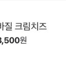 비포베이글 스타필드 안성점