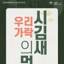 11월 브런치 콘서트 - 우리 가락 시김새의 멋 이미지