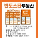 스타밸리공인중개사사무소 이미지