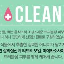 비비클린 네이버블로그