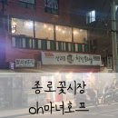 오마녀호프