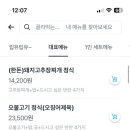 두루치기정식 이미지