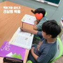 책읽기와글쓰기리딩엠목동학원