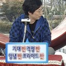 [상하이 여행 | 1일차] 고닥교친구들과 ✈️🎵