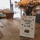 그림책 독서 토론 이미지