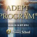 홀리샴발라 - 파주시 심학산로 594 | [교육] 광주 아데프트 프로그램 개최 소식 (23.04.15-16)