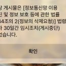 쿠팡잇츠 리뷰 절대 믿지마라 이미지
