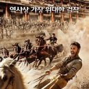 벤허 이미지