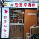 고양/일산 로컬 맛집 ｜ 중국식 만두의 정석 화정 '안동 우육면' 솔직 후기 🍜🥟