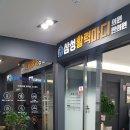 삼성활력마디한의원 | 모란역 한의원 삼성활력마디한의원 마운자로 효과는?