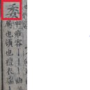 秀빼어날수