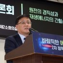 정부 첫 '원전 필요성' 인정, 바로잡을 역주행 한 둘 아니다 이미지