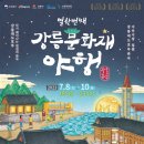 부부플라워샵강릉