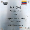 &#34;착시현상 : 錯視現象&#34; (Physichromies) / &#34;카를로스 크루즈 디에즈&#34; (Carlos Cruz Diez) 1988. (Black Zone 02 ) 이미지