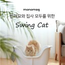 청소하는고양이 이미지