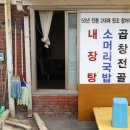 2대째 양평해장국 네이버블로그