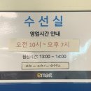 크린토피아수선실 - 화성시 향남로 402 | 크린토피아수선실