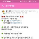 정가네과일 - 성남시 중원구 자혜로64번길 2 | 정가네과일
