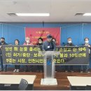 인천시청 시의회 뒤 이미지