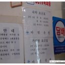 마빈온천식당
