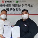 한성기업 이미지