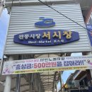 여수서시장주변시장 | 바퀴달린집3천우희편 여수 호박시루떡 주부떡집 솔직후기 주차 택배정보 여수서시장 먹거리 서정김밥후기