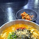 강가네칼국수 | 부전 강가네 칼국수 얼큰 칼국수