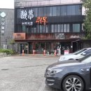 취몽식당 네이버블로그