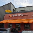 구례읍사무소 이미지