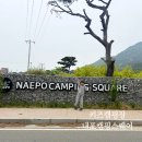 내포유치원 | 도다네 캠핑16. 아이랑 키즈캠핑장 내포캠핑스퀘어 3박 4일