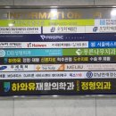 편안한통증의학과의원