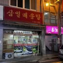 병영추어탕 - 중구 남외로 85-14 | 병영추어탕