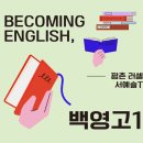 서예슬영어 네이버블로그